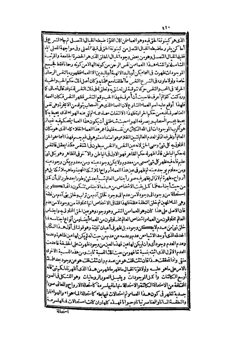 futmak.com - الصفحة 410 - من الجزء الثاني من طبعة بولاق الثانية